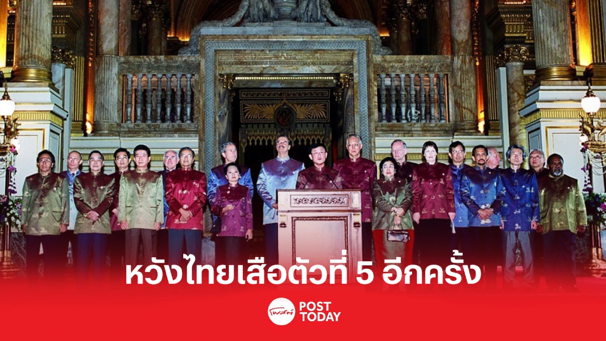 "แพทองธาร" โชว์รูปพ่อสมัยเป็นนายกฯ ประชุมเอเปค หวังไทยกลับเป็นเสือตัวที่5 "แพทองธาร" โชว์รูปพ่อสมัยเป็นนายกฯ ประชุมเอเปค หวังไทยกลับเป็นเสือตัวที่5