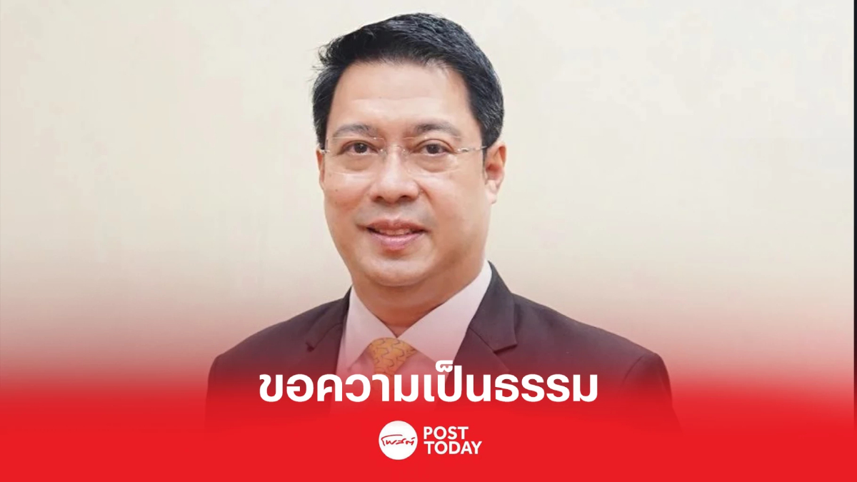เปิดใจ "สืบพงษ์" ถูก "สภาม.ร." ถอดถอนรอบ2 จ่อฟ้องขอความเป็นธรรม เปิดใจ "สืบพงษ์" ถูก "สภาม.ร." ถอดถอนรอบ2 จ่อฟ้องขอความเป็นธรรม