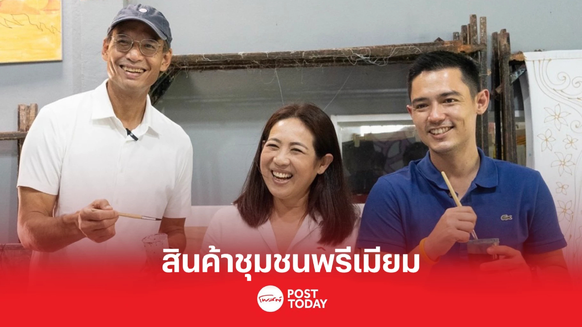 "กรณ์-วรวุฒิ" ควง 2 ว่าที่ผู้สมัครส.ส.ชาติพัฒนากล้า ยกระดับสินค้าชุมชน "กรณ์-วรวุฒิ" ควง 2 ว่าที่ผู้สมัครส.ส.ชาติพัฒนากล้า ยกระดับสินค้าชุมชน