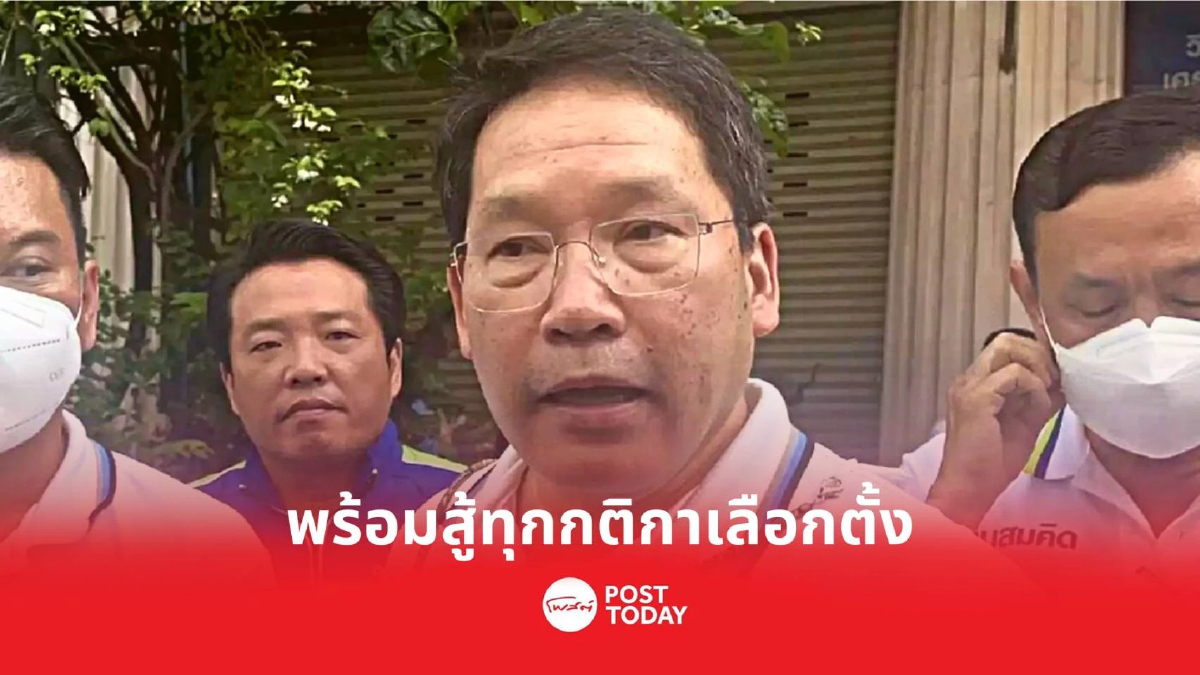 อุตตม เผยสร้างอนาคตไทย พร้อมสู้ทุกสูตรการเลือกตั้ง อุตตม เผยสร้างอนาคตไทย พร้อมสู้ทุกสูตรการเลือกตั้ง