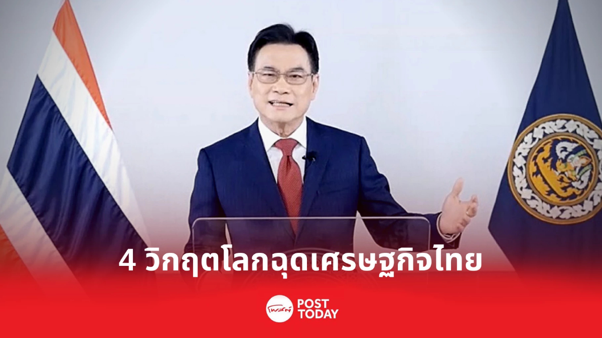 “จุรินทร์” พร้อมร่วมเอกชน พาไทยฝ่า 4 วิกฤตโลกฉุดเศรษฐกิจ “จุรินทร์” พร้อมร่วมเอกชน พาไทยฝ่า 4 วิกฤตโลกฉุดเศรษฐกิจ