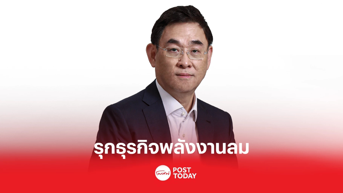 GPSC จับมือกลุ่ม CIP ตั้งบริษัทร่วมทุนรุกธุรกิจพลังงานลม GPSC จับมือกลุ่ม CIP ตั้งบริษัทร่วมทุนรุกธุรกิจพลังงานลม
