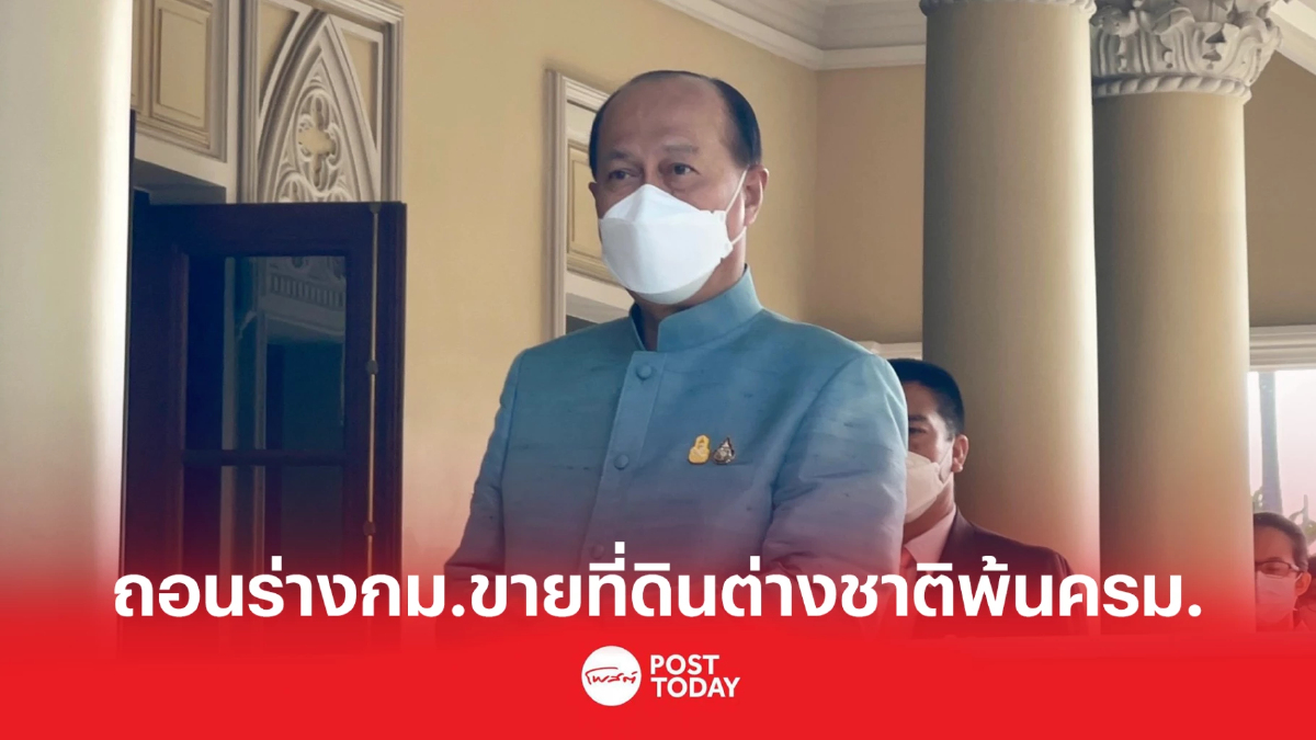 อนุพงษ์ เสนอ ครม.ถอนร่างกม.ขายที่ดินต่างชาติ อนุพงษ์ เสนอ ครม.ถอนร่างกม.ขายที่ดินต่างชาติ