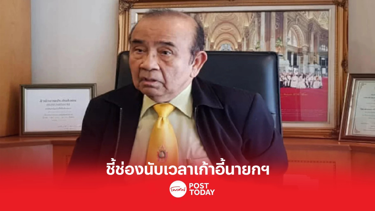 ชูชาติ ชี้ช่องนับเวลาเก้าอี้นายกฯ ประยุทธ์ได้เพิ่ม8เดือน ชูชาติ ชี้ช่องนับเวลาเก้าอี้นายกฯ ประยุทธ์ได้เพิ่ม8เดือน