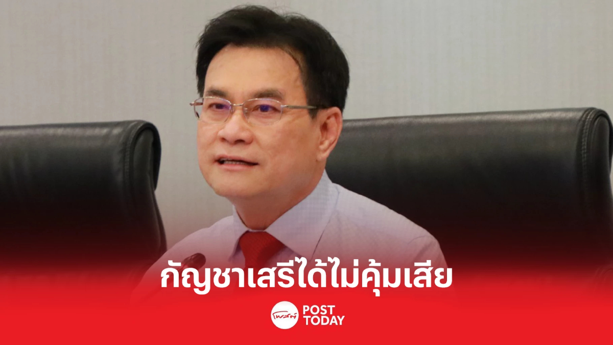 จุรินทร์ ย้ำจุดยืน ปชป. หนุนกัญชาทางการแพทย์ จุรินทร์ ย้ำจุดยืน ปชป. หนุนกัญชาทางการแพทย์