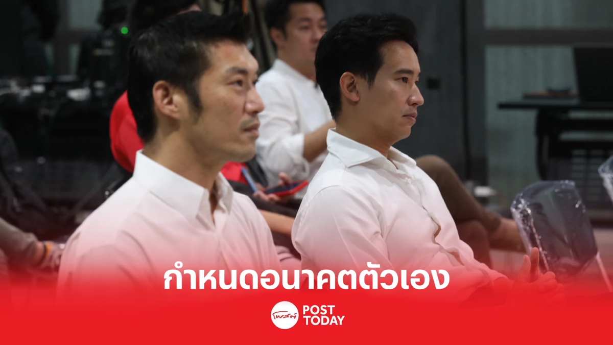 ‘ธนาธร-พิธา’ ชู ทุกจังหวัดไทยก้าวหน้า นำท้องถิ่นมีอำนาจกำหนดอนาคตเอง ‘ธนาธร-พิธา’ ชู ทุกจังหวัดไทยก้าวหน้า นำท้องถิ่นมีอำนาจกำหนดอนาคตเอง