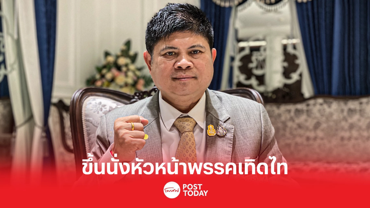 "แรมโบ้" ขึ้น หน.พรรคเทิดไท ย้ำปกป้องสถาบัน ชู ประยุทธ์ ทำงานอีก 2 ปี ที่เหลือ "แรมโบ้" ขึ้น หน.พรรคเทิดไท ย้ำปกป้องสถาบัน ชู ประยุทธ์ ทำงานอีก 2 ปี ที่เหลือ
