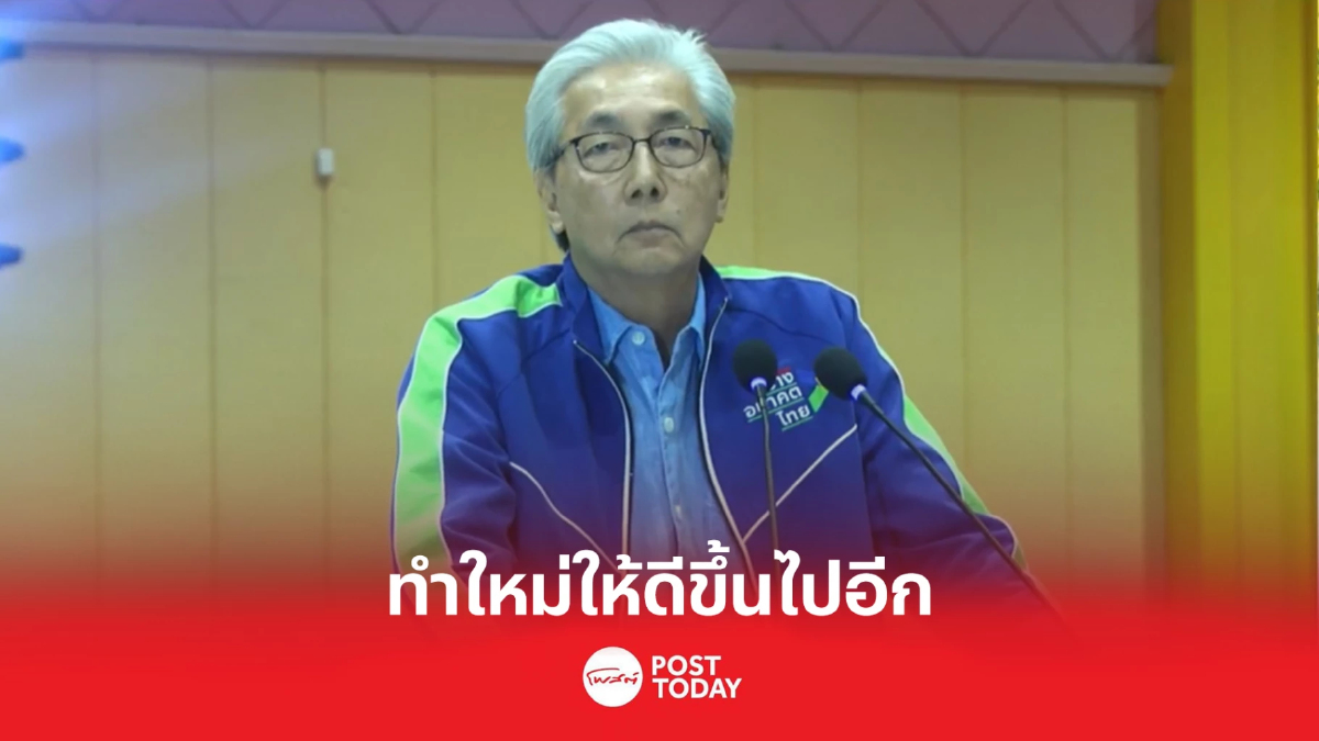 "สมคิด" ชูสานต่อนโยบายเดิมทำใหม่เพิ่มให้ดีขึ้นอีก "สมคิด" ชูสานต่อนโยบายเดิมทำใหม่เพิ่มให้ดีขึ้นอีก