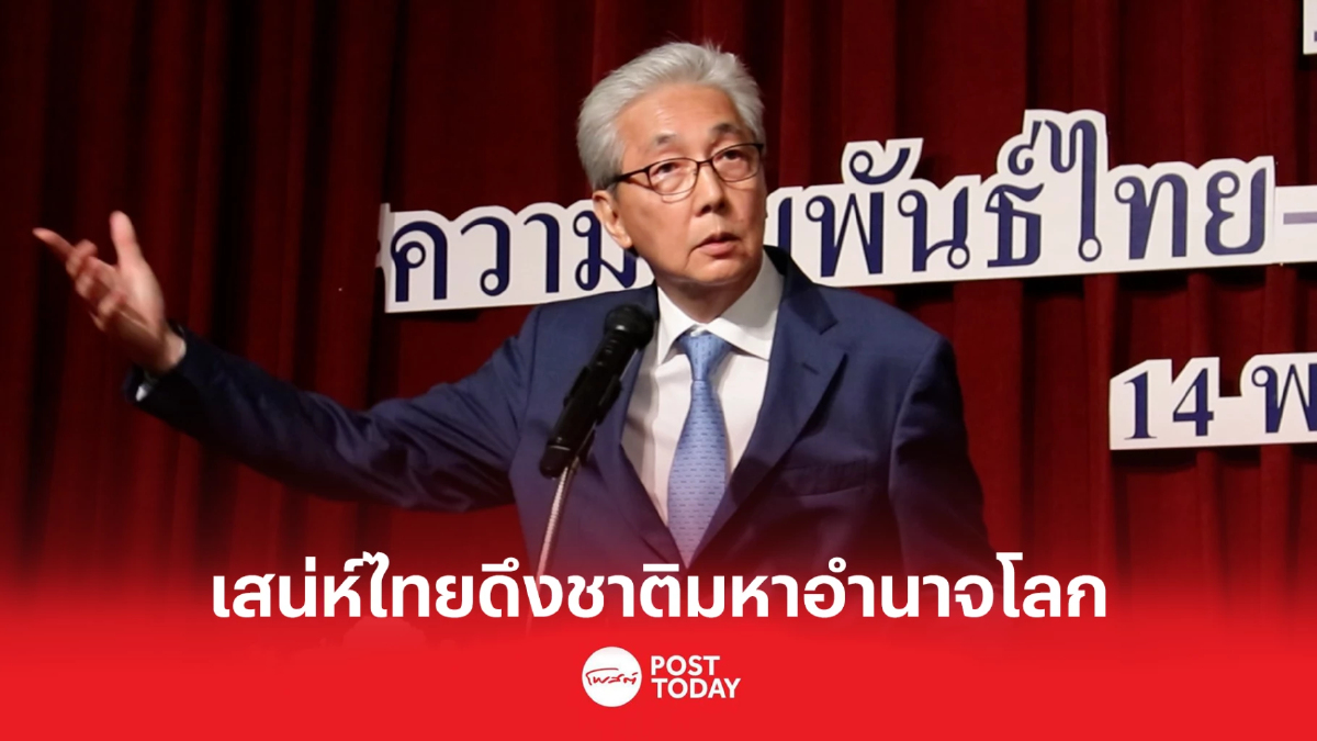 สมคิด แนะไทยใช้เสน่ห์บนเวทีเอเปค ดึงชาติมหาอำนาจโลก สมคิด แนะไทยใช้เสน่ห์บนเวทีเอเปค ดึงชาติมหาอำนาจโลก