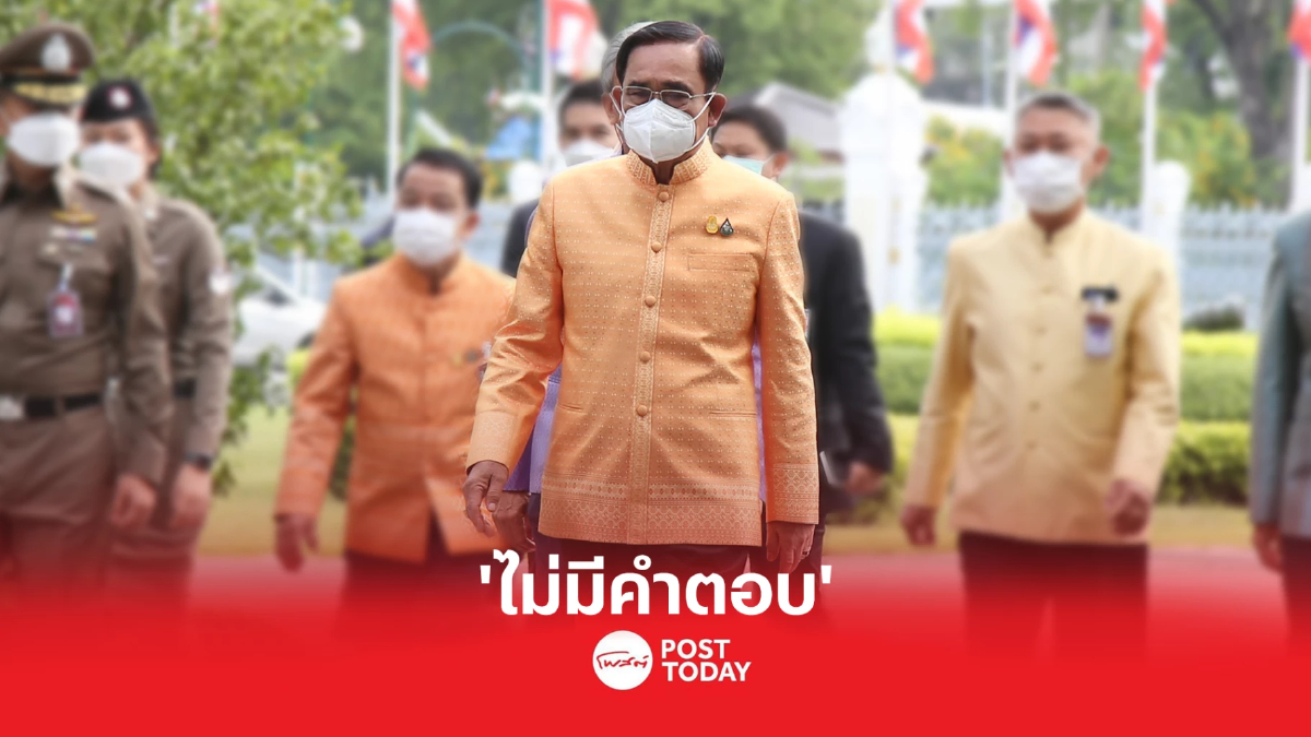 "ประยุทธ์" ไม่ตอบปมลา "ประวิตร" ย้ายไปรวมไทยสร้างชาติ "ประยุทธ์" ไม่ตอบปมลา "ประวิตร" ย้ายไปรวมไทยสร้างชาติ