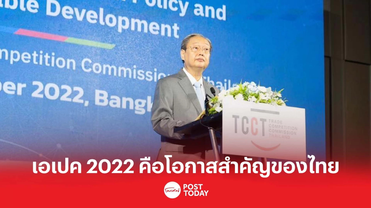 สนธิรัตน์มองเจ้าภาพเอเปค 2022 คือโอกาสสำคัญของไทยสู่ประโยชน์ในอนาคต สนธิรัตน์มองเจ้าภาพเอเปค 2022 คือโอกาสสำคัญของไทยสู่ประโยชน์ในอนาคต