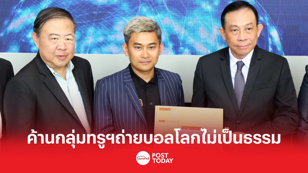 ส.ทีวีดิจิทัล ยื่นบอร์ด กสทช.วินิจฉัยจัดสรรถ่ายทอดฟุตบอลโลก 2022 ส.ทีวีดิจิทัล ยื่นบอร์ด กสทช.วินิจฉัยจัดสรรถ่ายทอดฟุตบอลโลก 2022