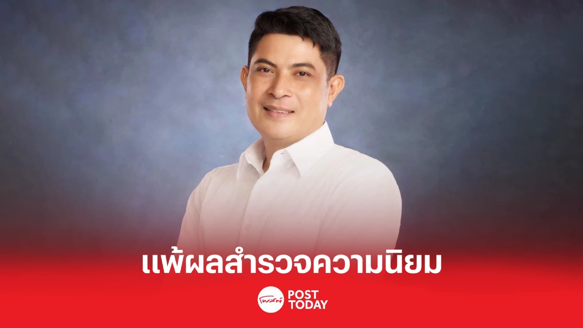 เปิดสาเหตุ"พงศ์สินธุ์"ถูกตัดสิทธิ์ลงสมัครส.ส.ปชป.แพ้ผลสำรวจความนิยม เปิดสาเหตุ"พงศ์สินธุ์"ถูกตัดสิทธิ์ลงสมัครส.ส.ปชป.แพ้ผลสำรวจความนิยม