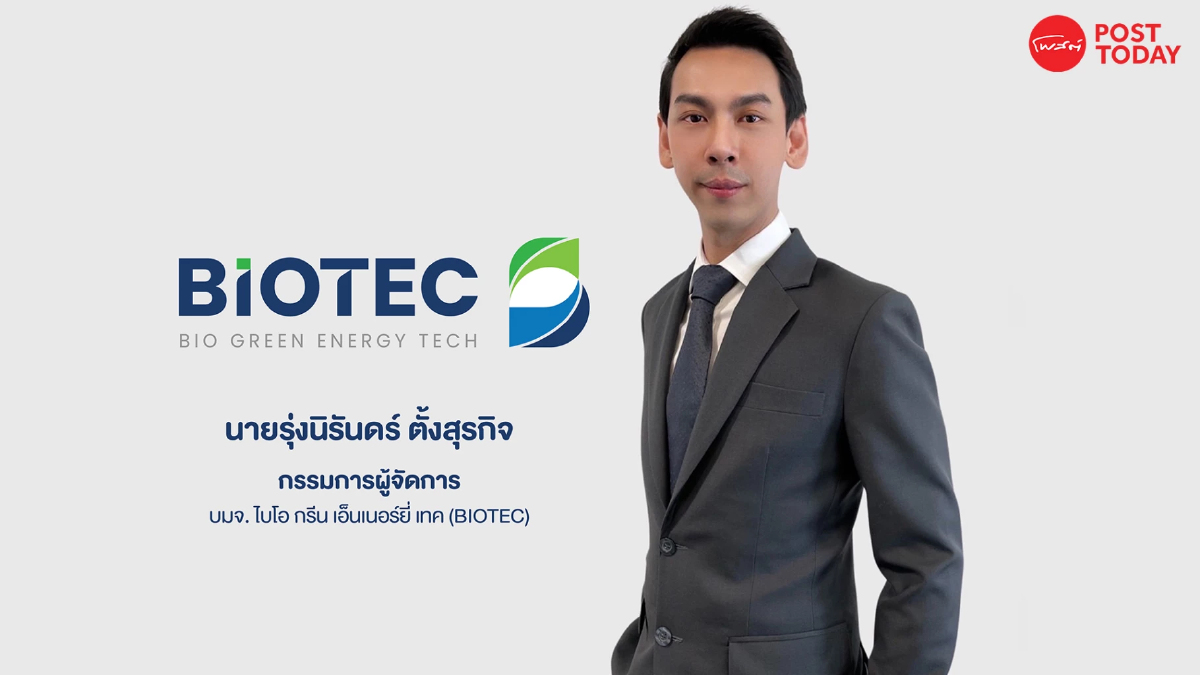 BIOTEC กำไรสุทธิ 9 เดือนทะยาน 2,192.94 % BIOTEC กำไรสุทธิ 9 เดือนทะยาน 2,192.94 %