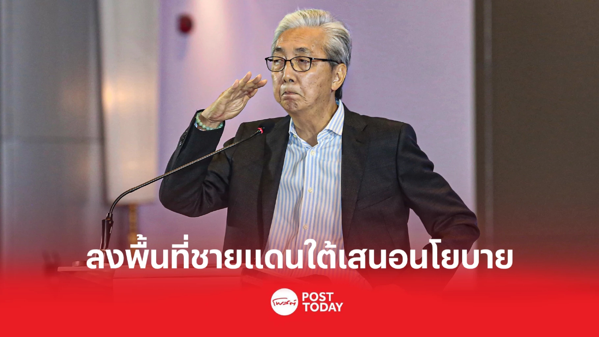 สมคิด นำสร้างอนาคตไทย ลงพื้นที่ชายแดนใต้ เปิดตัวว่าที่ผู้สมัครส.ส.นราฯ สมคิด นำสร้างอนาคตไทย ลงพื้นที่ชายแดนใต้ เปิดตัวว่าที่ผู้สมัครส.ส.นราฯ