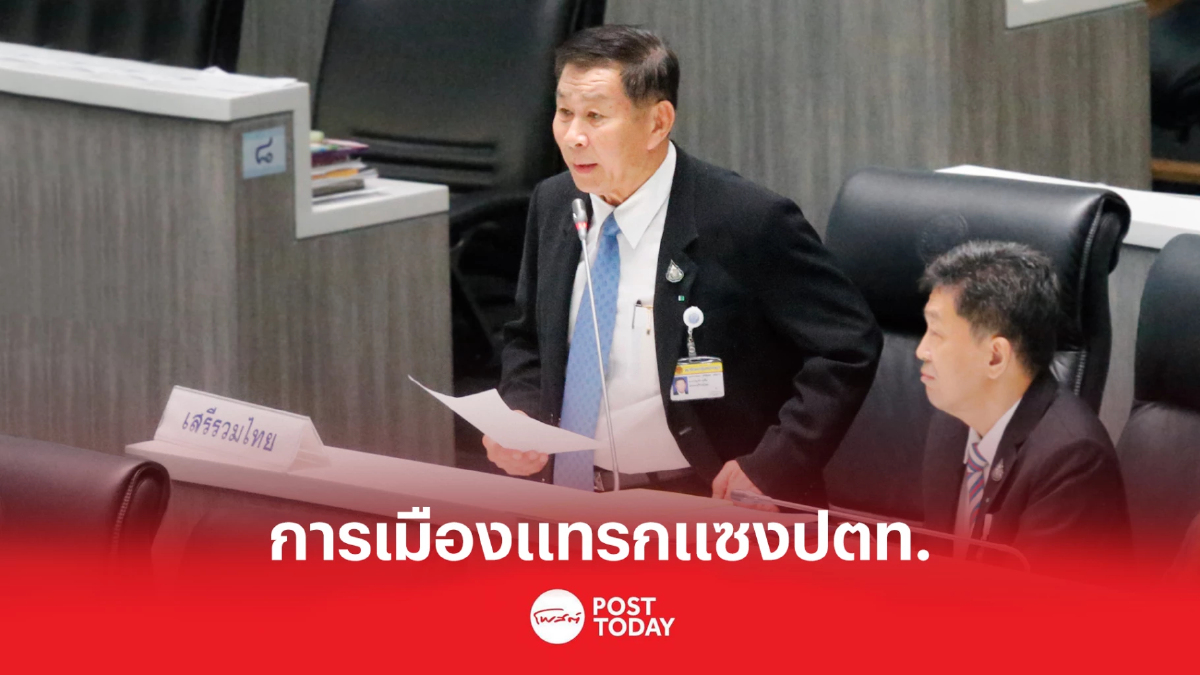 “พล.ต.อ.เสรีพิศุทธ์”ยังไม่ทราบเรื่อง ร้องสอบการเมืองแทรกแซงปตท. “พล.ต.อ.เสรีพิศุทธ์”ยังไม่ทราบเรื่อง ร้องสอบการเมืองแทรกแซงปตท.
