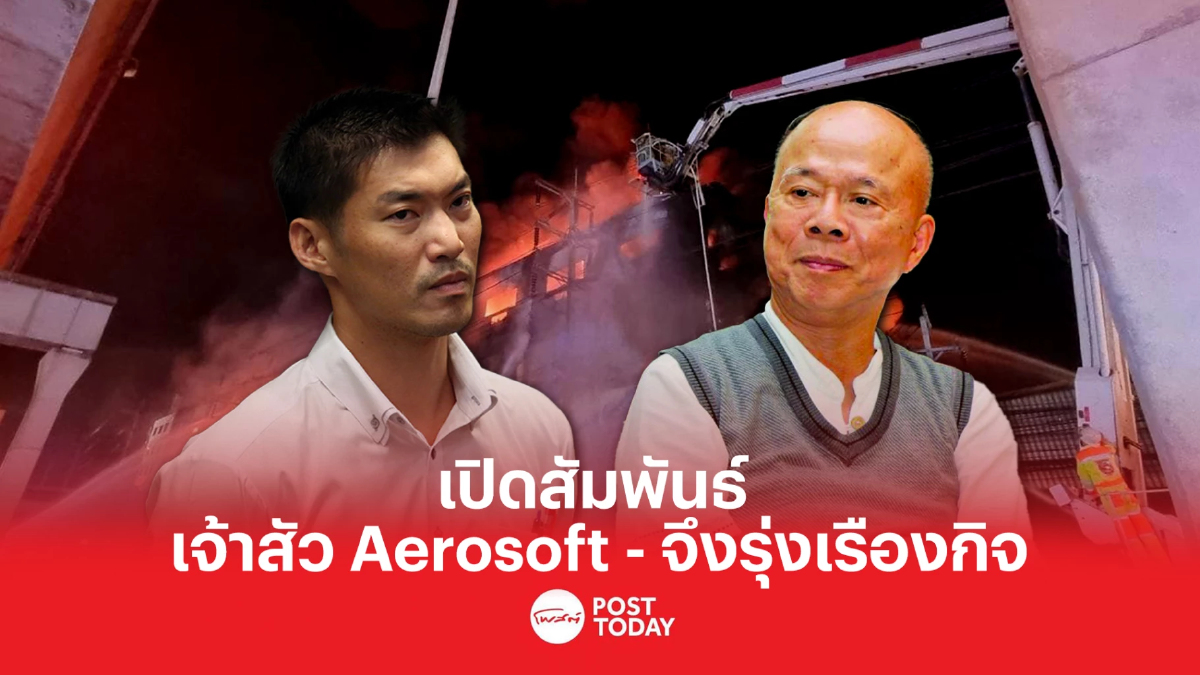รู้จัก"โกมล"ผู้ควักเงินซื้อลิขสิทธิ์ยูโรที่โรงงานแอร์โรซอฟเพิ่งไฟไหม้ รู้จัก"โกมล"ผู้ควักเงินซื้อลิขสิทธิ์ยูโรที่โรงงานแอร์โรซอฟเพิ่งไฟไหม้