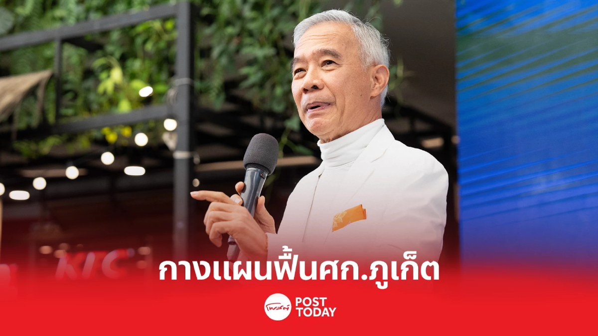 กางแผน สุวัจน์ผนึกกรณ์ นำพรรคชาติพัฒนากล้าฟื้นท่องเที่ยวภูเก็ต กางแผน สุวัจน์ผนึกกรณ์ นำพรรคชาติพัฒนากล้าฟื้นท่องเที่ยวภูเก็ต