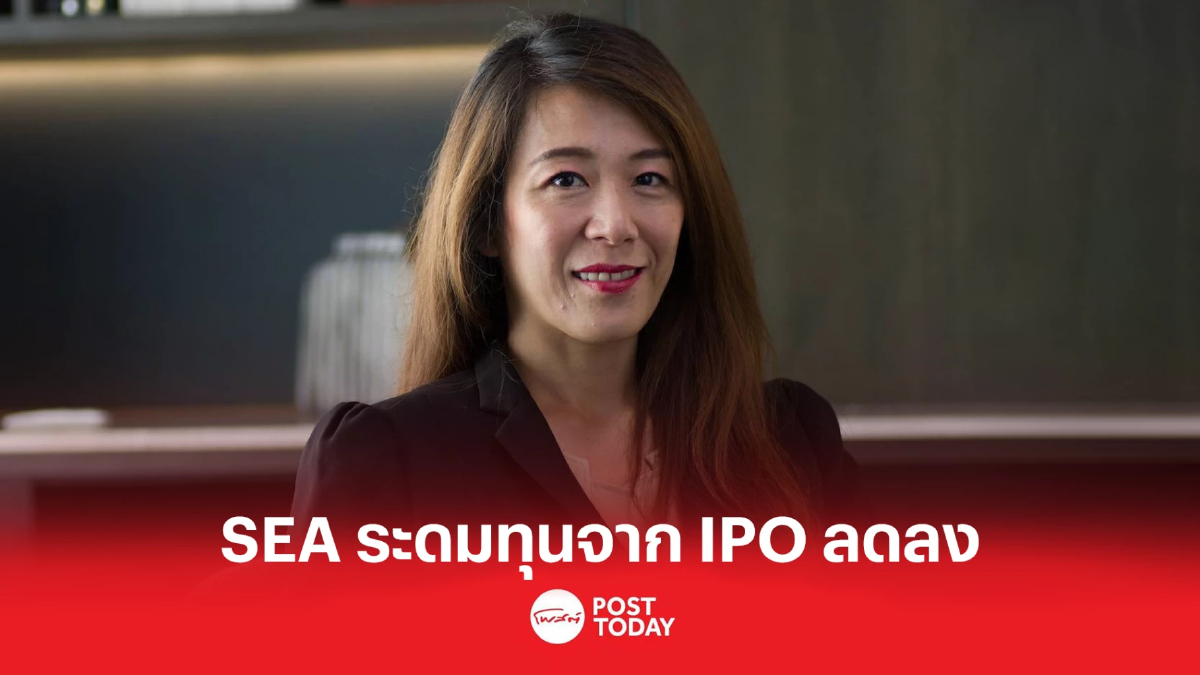 ตลาด IPO ของ SEA ปี 2565 ระดมทุนลดลง 50% จากปี 2564 ตลาด IPO ของ SEA ปี 2565 ระดมทุนลดลง 50% จากปี 2564