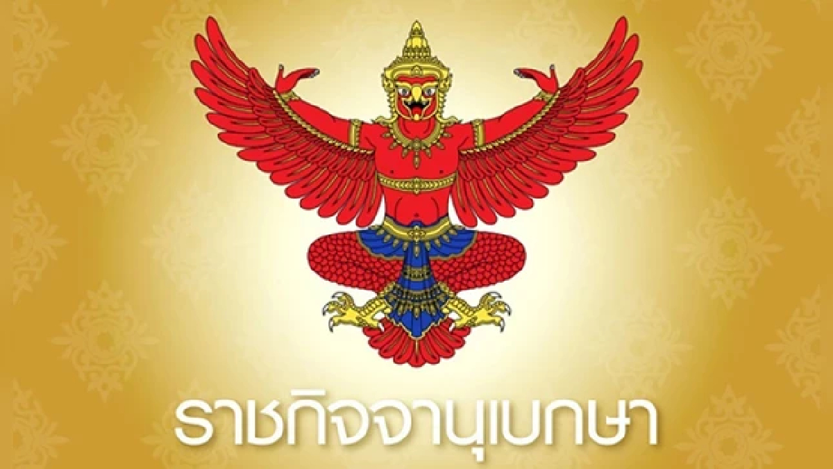 โปรดเกล้าฯตั้งทูต10ประเทศ "ศรัณย์ เจริญสุวรรณ"ปลัดกระทรวงคนใหม่ โปรดเกล้าฯตั้งทูต10ประเทศ "ศรัณย์ เจริญสุวรรณ"ปลัดกระทรวงคนใหม่