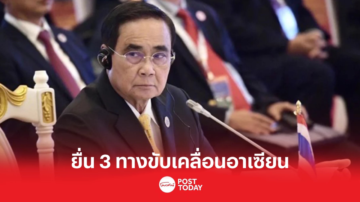 นายกฯใช้เวทีอาเซียน ดันไทยเจ้าภาพเอ็กซ์โป 2028 ภูเก็ต นายกฯใช้เวทีอาเซียน ดันไทยเจ้าภาพเอ็กซ์โป 2028 ภูเก็ต