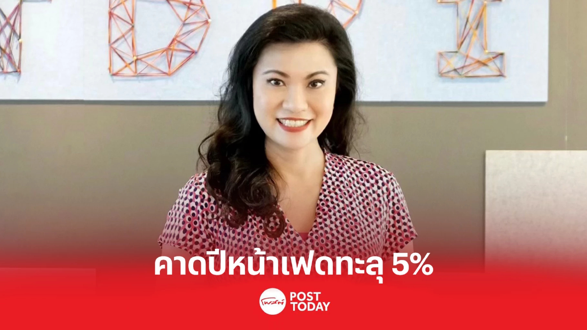 ดร.กิริฎา เภาพิจิตร คาดปีหน้าเฟดทะลุ 5% เตือนลูกหนี้รับมือดอกเบี้ยไทยไปต่อ ดร.กิริฎา เภาพิจิตร คาดปีหน้าเฟดทะลุ 5% เตือนลูกหนี้รับมือดอกเบี้ยไทยไปต่อ