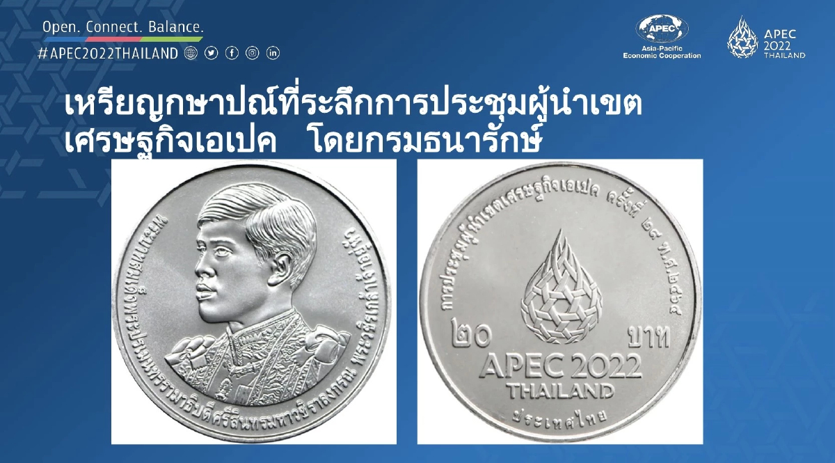 เปิดของที่ระลึกสำหรับผู้นำเขตเศรษฐกิจ คู่สมรส ประชุมเอเปค 2022 เปิดของที่ระลึกสำหรับผู้นำเขตเศรษฐกิจ คู่สมรส ประชุมเอเปค 2022