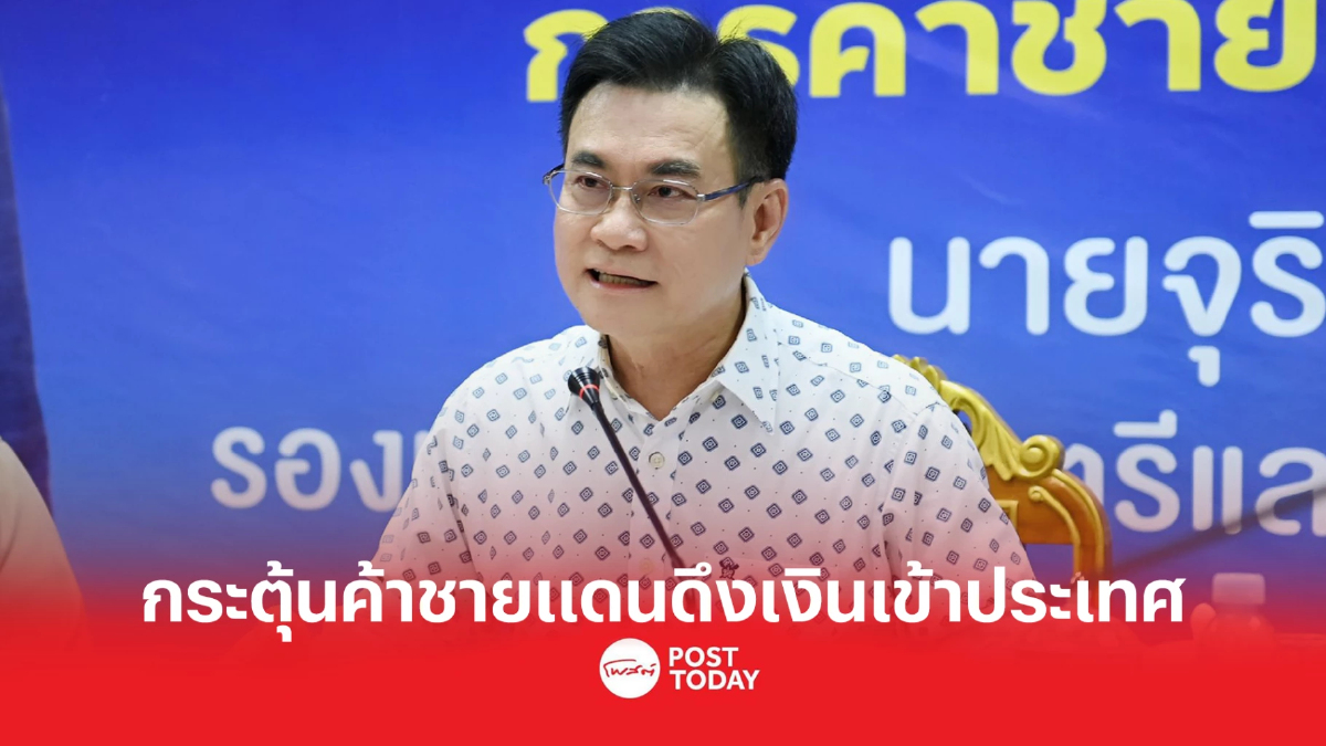 จุรินทร์ ตรวจ2ด่านชายแดนใต้ ทลายอุปสรรค ดึงเงินเข้าประเทศ จุรินทร์ ตรวจ2ด่านชายแดนใต้ ทลายอุปสรรค ดึงเงินเข้าประเทศ