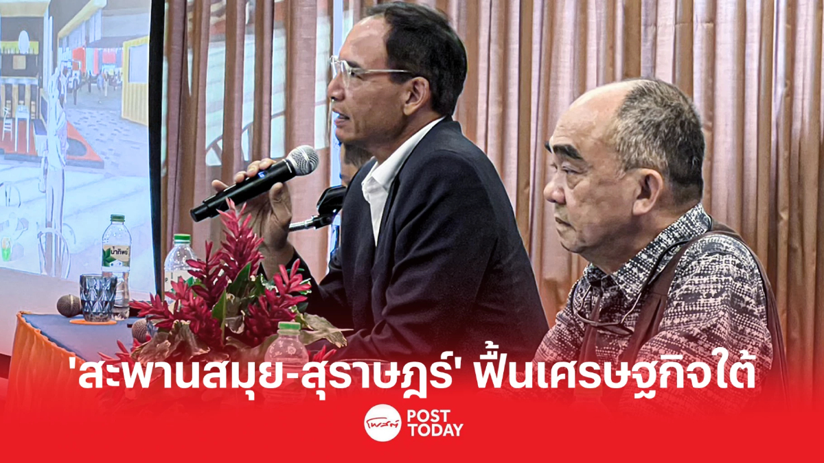 กรณ์ ร่วมผลักดัน “สะพานสมุย-สุราษฎร์” เชื่อมอ่าวไทย-อันดามัน ฟื้นเศรษฐกิจ กรณ์ ร่วมผลักดัน “สะพานสมุย-สุราษฎร์” เชื่อมอ่าวไทย-อันดามัน ฟื้นเศรษฐกิจ