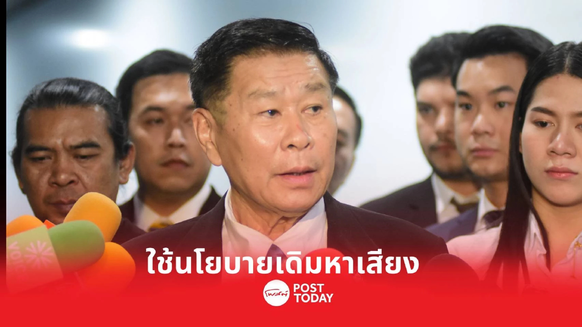 เสรีพิสุทธ์ ใช้นโยบายเดิมปี62 หาเสียง เชื่อประยุทธ์อยู่ครบเทอม เสรีพิสุทธ์ ใช้นโยบายเดิมปี62 หาเสียง เชื่อประยุทธ์อยู่ครบเทอม