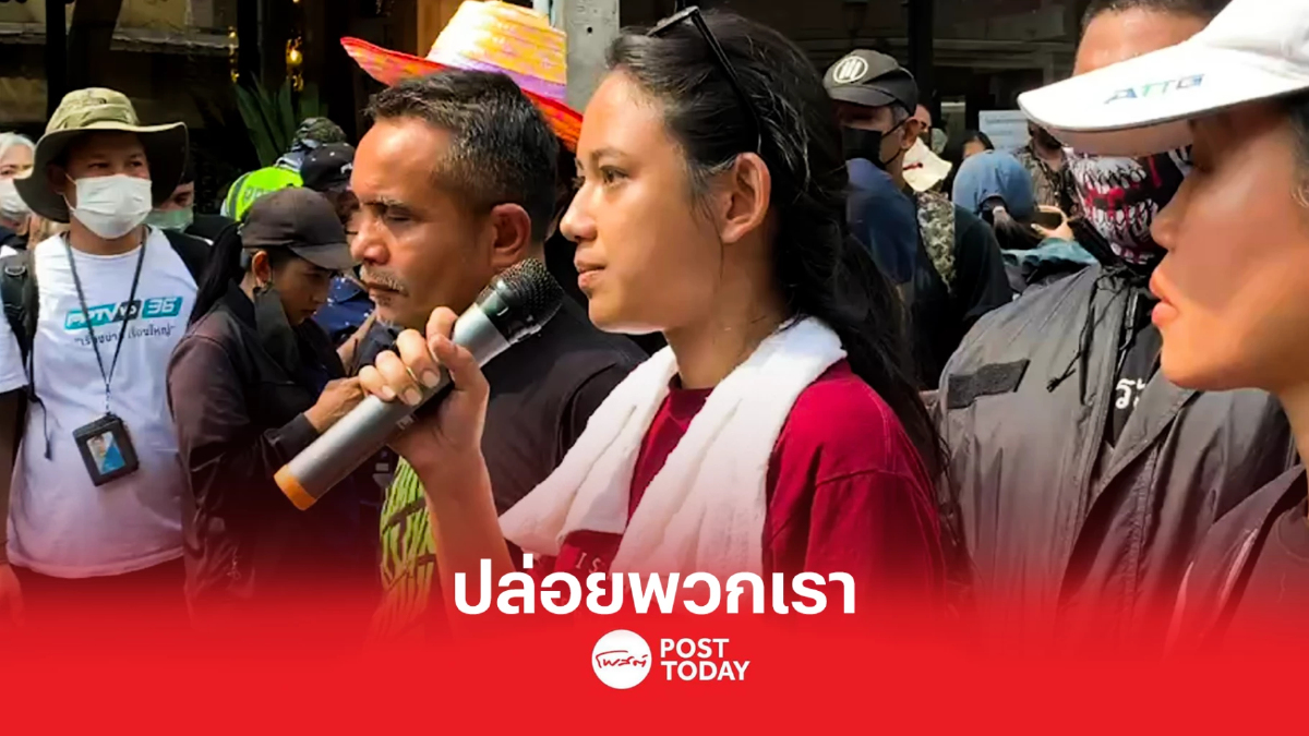 ราษฎรไปไม่ถึงการประชุมเอเปค ตร.สกัดการเคลื่อนขบวน ราษฎรไปไม่ถึงการประชุมเอเปค ตร.สกัดการเคลื่อนขบวน