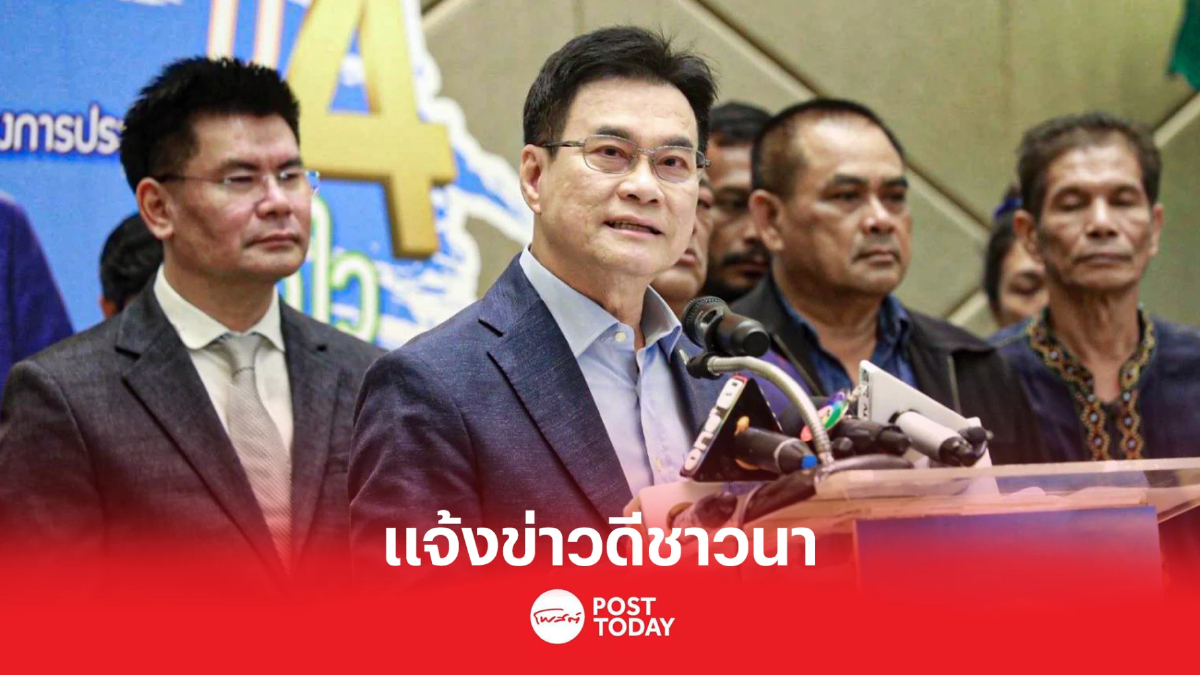 “จุรินทร์” แจ้งข่าวดีชาวนา “ประกันรายได้ข้าว งวด 9” “จุรินทร์” แจ้งข่าวดีชาวนา “ประกันรายได้ข้าว งวด 9”