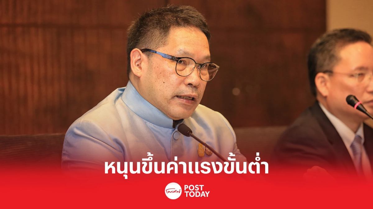 'อุตตม' หนุนปรับค่าแรงขั้นต่ำ จบป.ตรีตอบโจทย์พัฒนาศก.ต้องได้แพงกว่า 'อุตตม' หนุนปรับค่าแรงขั้นต่ำ จบป.ตรีตอบโจทย์พัฒนาศก.ต้องได้แพงกว่า
