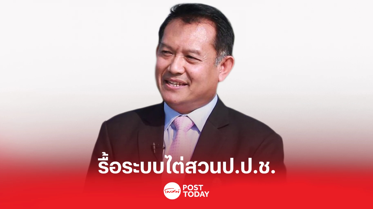 'ประหยัด'ฟ้องกลับ'วัชรพล'รื้อระบบไต่สวนป.ป.ช. 'ประหยัด'ฟ้องกลับ'วัชรพล'รื้อระบบไต่สวนป.ป.ช.