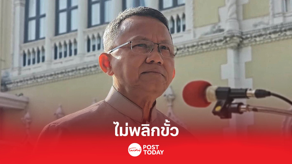 'สมศักดิ์' ้ชี้การเมืองยังมีเวลาตัดสินใจแต่กลุ่มสามมิตรไม่พลิกขั้ว 'สมศักดิ์' ้ชี้การเมืองยังมีเวลาตัดสินใจแต่กลุ่มสามมิตรไม่พลิกขั้ว