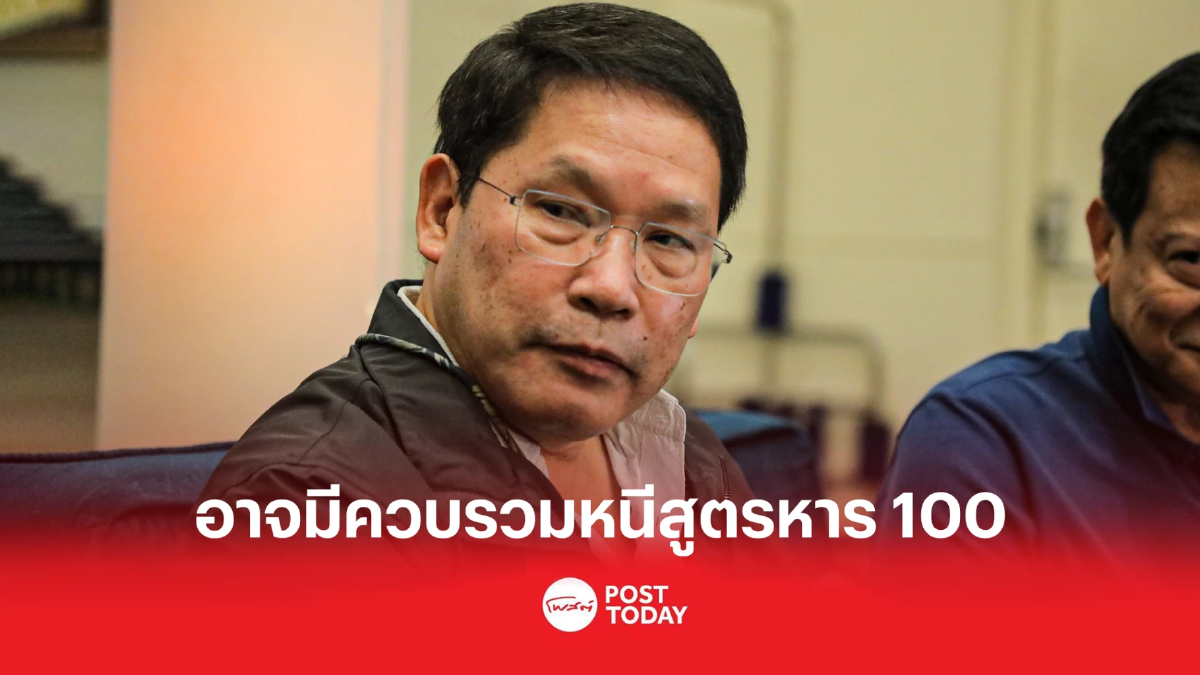 อุตตม รับมีเจรจาระหว่างพรรค หนีสูตรหาร100 อุตตม รับมีเจรจาระหว่างพรรค หนีสูตรหาร100
