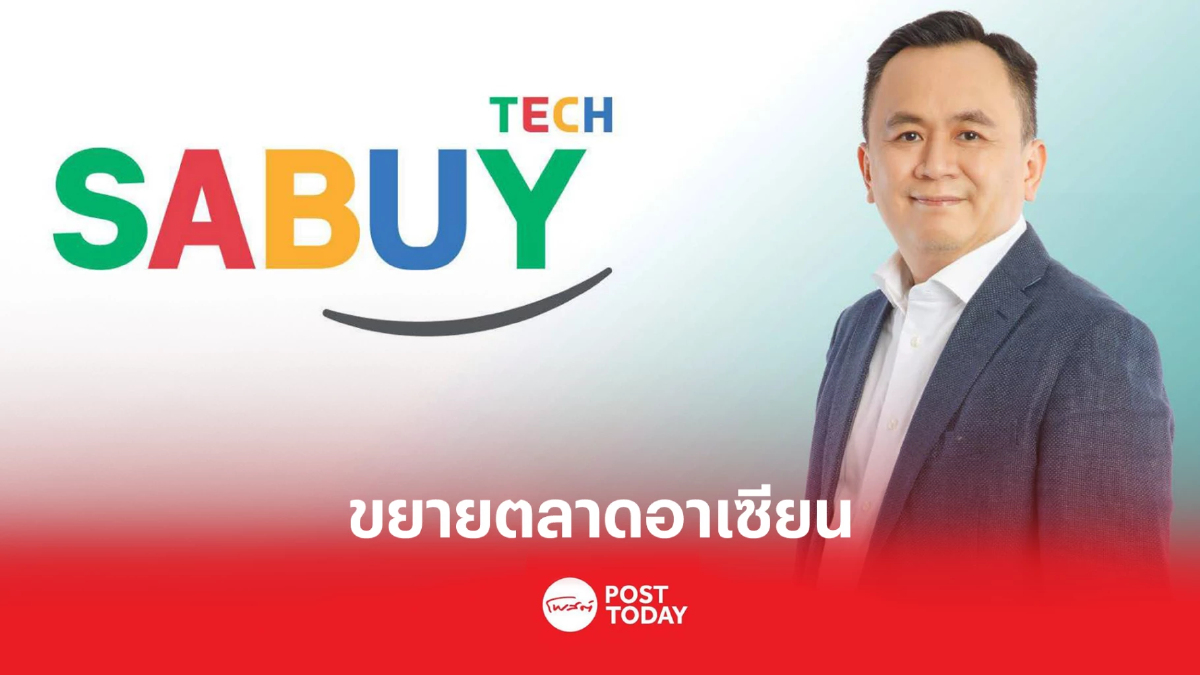 SABUY ทุ่มเงิน 462.67 ล้านบาท เข้าถือหุ้น 5% ลงทุนใน GHL SABUY ทุ่มเงิน 462.67 ล้านบาท เข้าถือหุ้น 5% ลงทุนใน GHL