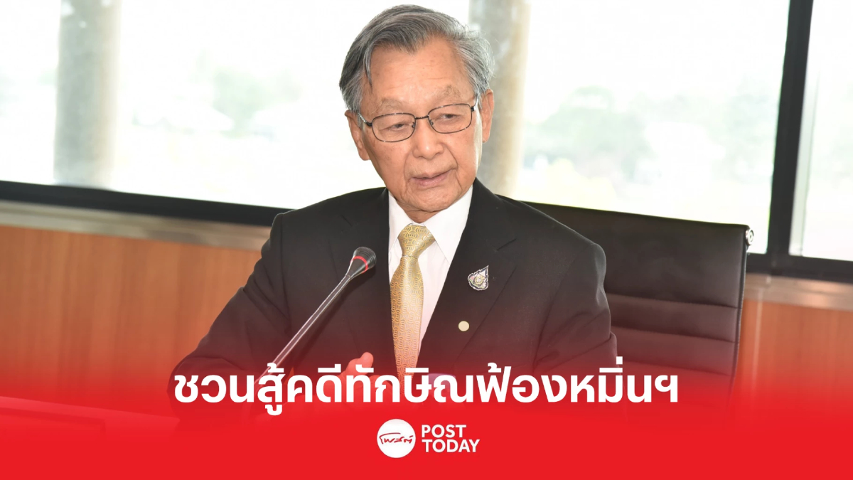 ศาลพิจารณานัดแรก คดี'ทักษิณ'ฟ้อง'ชวน'หมิ่นฯกรณีกรือเซะ-ตากใบ ศาลพิจารณานัดแรก คดี'ทักษิณ'ฟ้อง'ชวน'หมิ่นฯกรณีกรือเซะ-ตากใบ