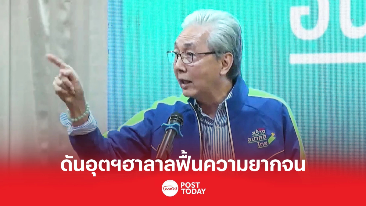 "สมคิด" ดันอุตสากรรมฮาลาลช่วยชาวนราฯฟื้นความยากจน "สมคิด" ดันอุตสากรรมฮาลาลช่วยชาวนราฯฟื้นความยากจน