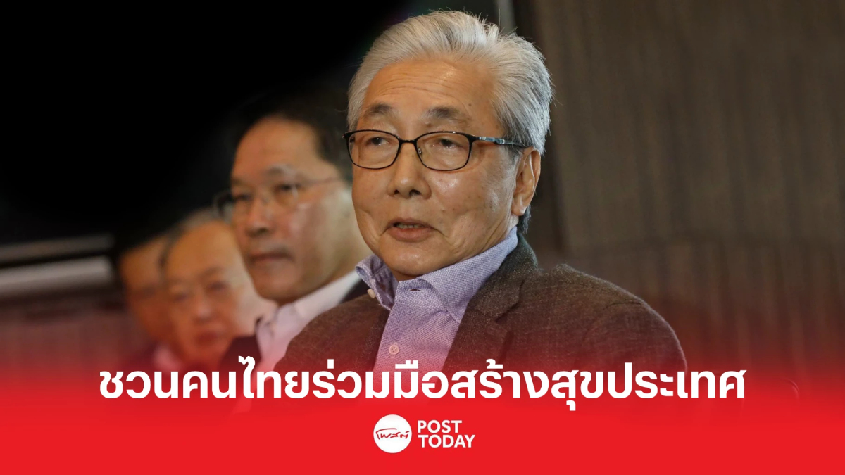 'สมคิด'ชวนร่วมสร้างอนาคตไทย กำหนดนโยบายเพื่อประโยชน์สุขประชาชน 'สมคิด'ชวนร่วมสร้างอนาคตไทย กำหนดนโยบายเพื่อประโยชน์สุขประชาชน