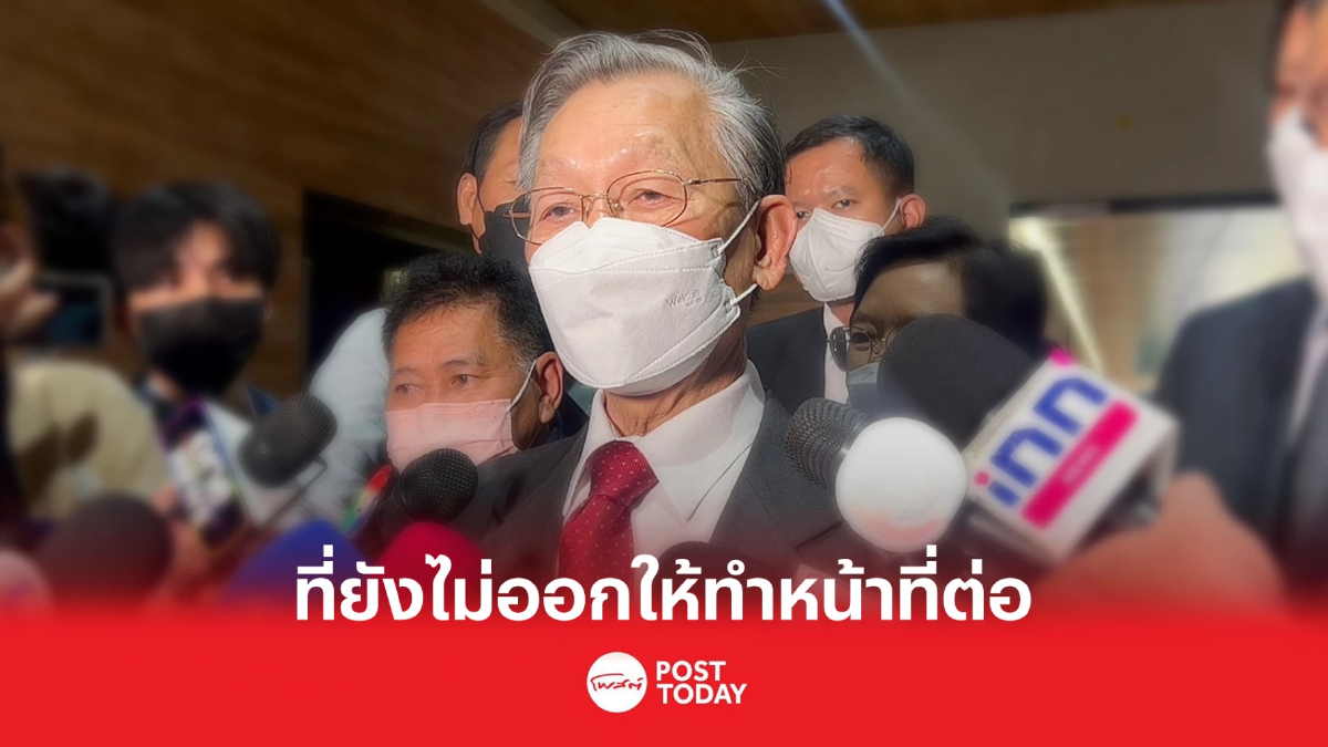 'ชวน'ขอส.ส.ที่ยังไม่ลาออกทำหน้าที่ในสภาต่อ 'ชวน'ขอส.ส.ที่ยังไม่ลาออกทำหน้าที่ในสภาต่อ