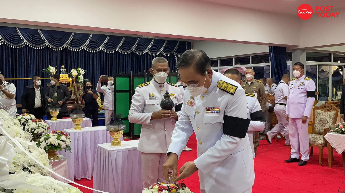 'ประยุทธ์' ร่วมพิธีน้ำหลวงอาบศพ 6ลูกเรือรล.สุโขทัย 'ประยุทธ์' ร่วมพิธีน้ำหลวงอาบศพ 6ลูกเรือรล.สุโขทัย