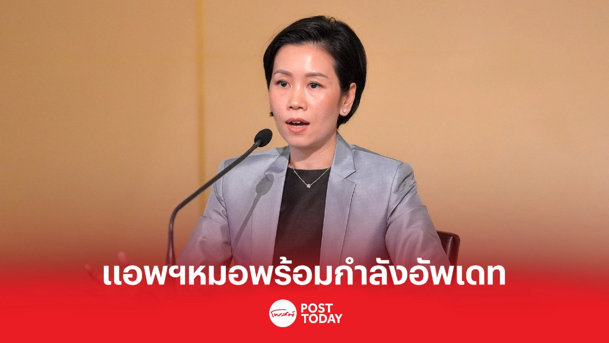 แอพฯหมอพร้อม กำลังอัพเดท ขอ E-vaccine passport ผ่านระบบไลน์แทน แอพฯหมอพร้อม กำลังอัพเดท ขอ E-vaccine passport ผ่านระบบไลน์แทน