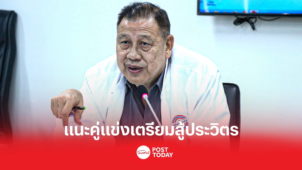 'วิรัช' แนะพรรคอื่นเตรียมสู้ 'ประวิตร'เหมาะนั่งแคนดิเคตนายกฯ 'วิรัช' แนะพรรคอื่นเตรียมสู้ 'ประวิตร'เหมาะนั่งแคนดิเคตนายกฯ