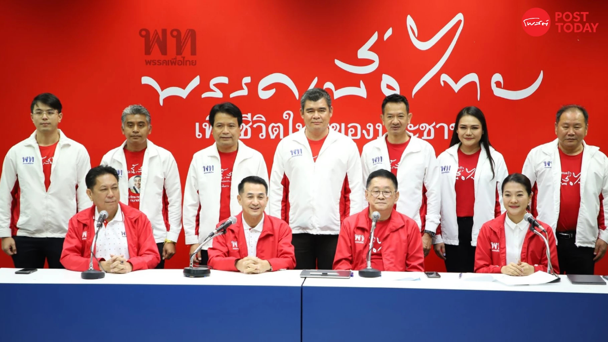 “เพื่อไทย” เปิดตัว 21 ผู้ประสงค์รับสมัคร ส.ส. เพิ่ม ย้ำเป้าแลนด์สไลด์ 250 “เพื่อไทย” เปิดตัว 21 ผู้ประสงค์รับสมัคร ส.ส. เพิ่ม ย้ำเป้าแลนด์สไลด์ 250