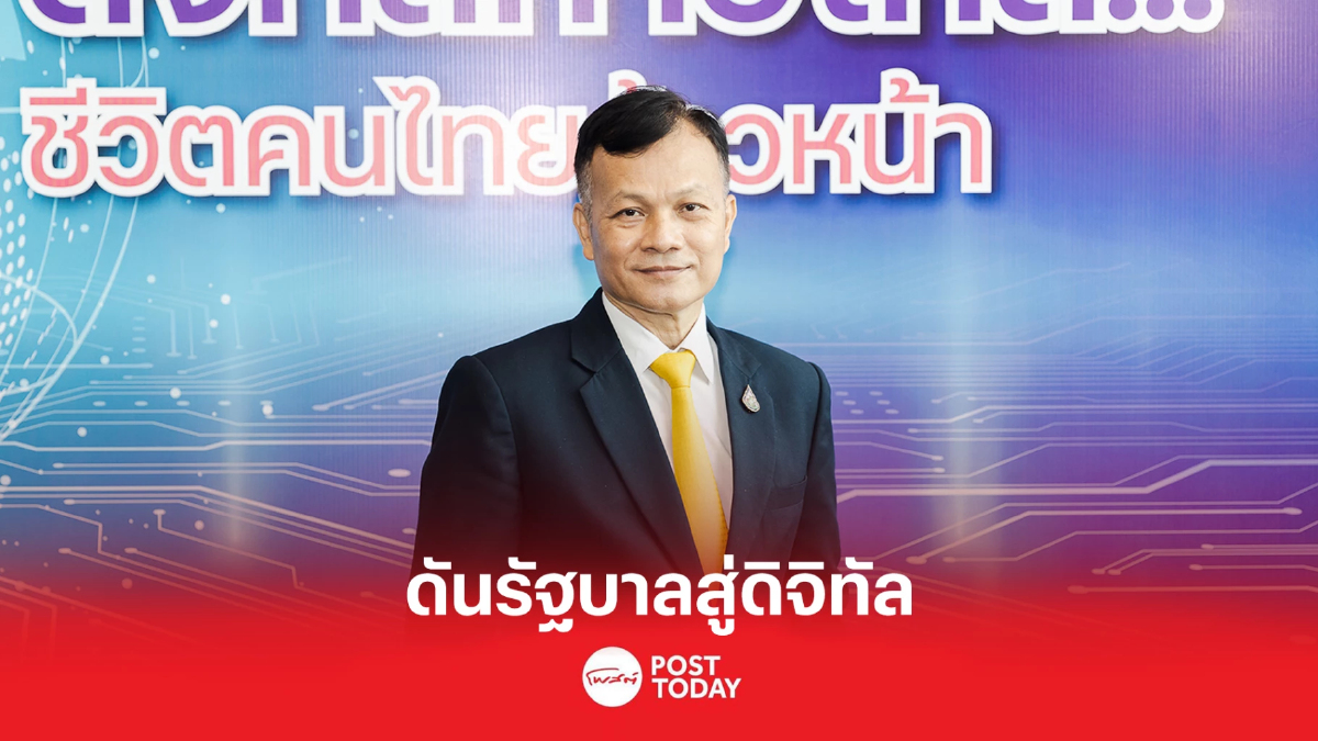 สดช.เปิดแผนคลาวด์กลางภาครัฐปี 2566 ทุ่ม 2,000 ล้านบาท ดันรัฐบาลสู่ดิจิทัล สดช.เปิดแผนคลาวด์กลางภาครัฐปี 2566 ทุ่ม 2,000 ล้านบาท ดันรัฐบาลสู่ดิจิทัล