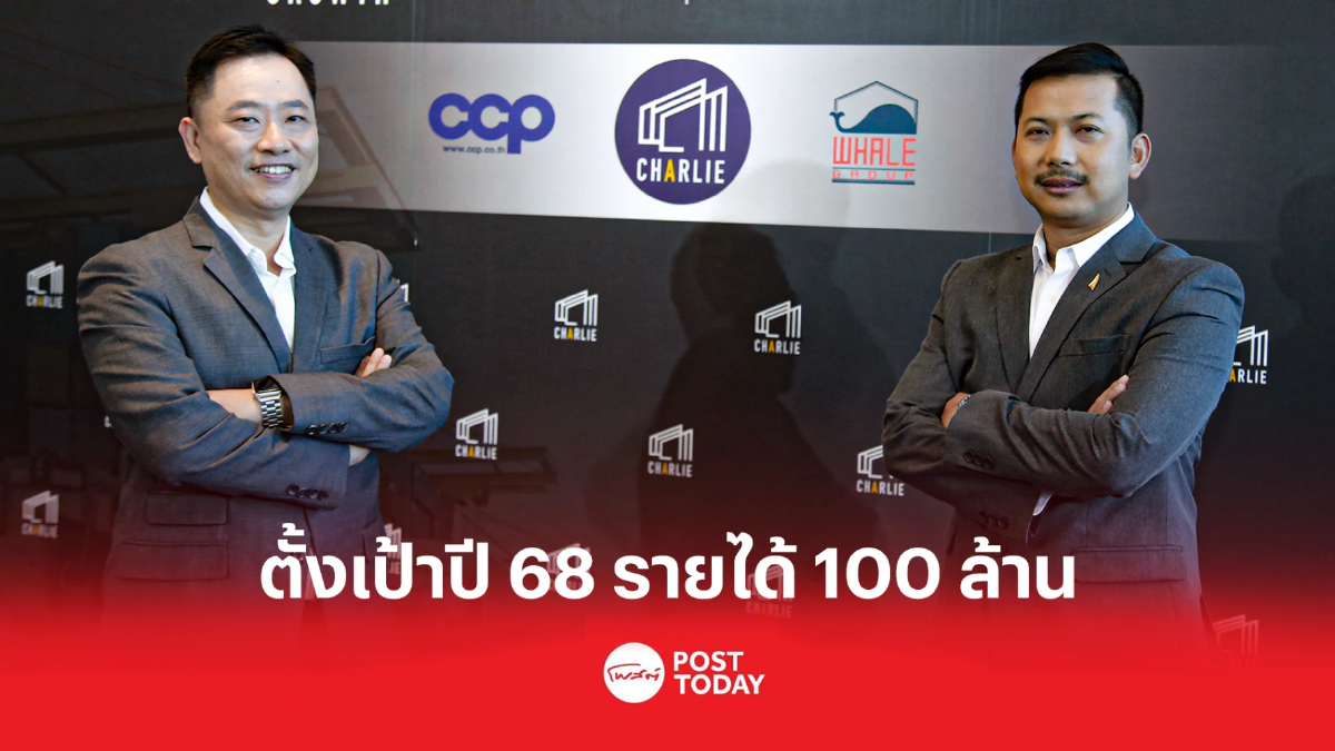 CCP ผนึก WHALE LOGISTICS รุกธุรกิจฟรีโซนโลจิสติกส์ ตั้งเป้ารายได้ 100 ลบ. CCP ผนึก WHALE LOGISTICS รุกธุรกิจฟรีโซนโลจิสติกส์ ตั้งเป้ารายได้ 100 ลบ.