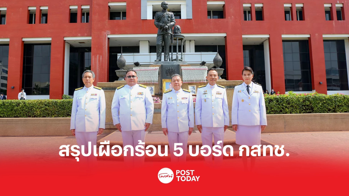 สรุปเผือกร้อน 5 บอร์ดกสทช.ประจำปี 2565 สรุปเผือกร้อน 5 บอร์ดกสทช.ประจำปี 2565