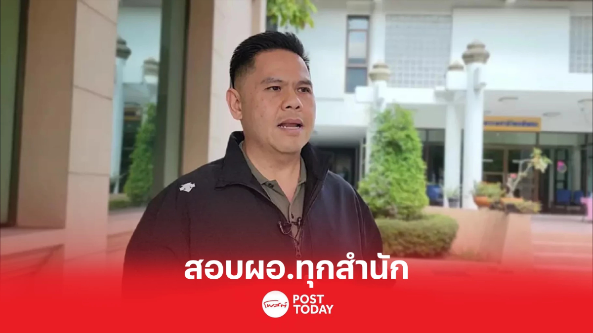 วราวุธ ขยายผลซื้อขายตำแหน่ง สอบผอ.ทุกสำนัก วราวุธ ขยายผลซื้อขายตำแหน่ง สอบผอ.ทุกสำนัก