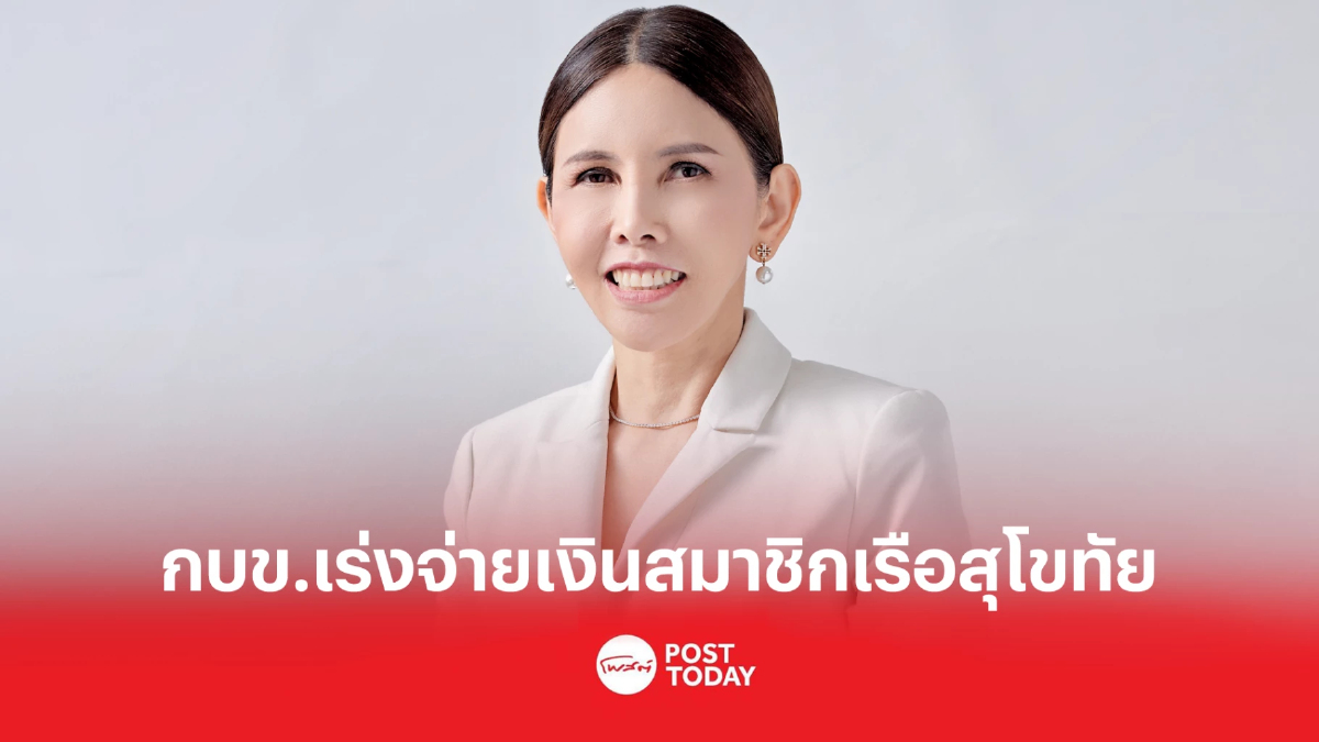 กบข. เร่งจ่ายเงินคืนทายาท เหตุเรือหลวงสุโขทัยล่ม กบข. เร่งจ่ายเงินคืนทายาท เหตุเรือหลวงสุโขทัยล่ม